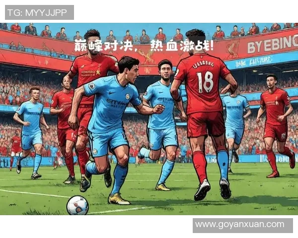 足球明星技艺巅峰对决精彩瞬间集锦回顾与分析